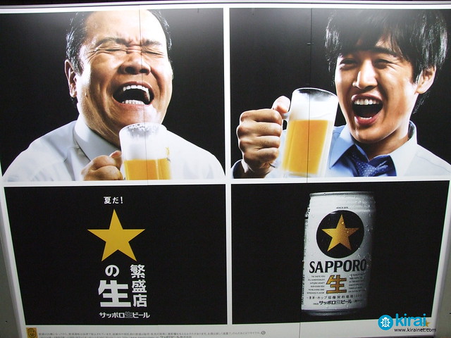 Beer commercial