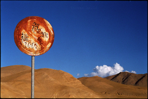 film landscape rust desert tibet dreamlike uncropped nikonf80 tingri laotingri oldtingri