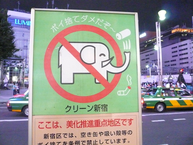 No elephants sign!, Shinkjuku, Tokyo, Japan.JPG