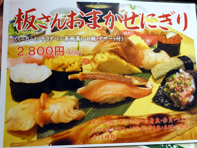Midori Sushi Ginza 美登利寿司 menu-002