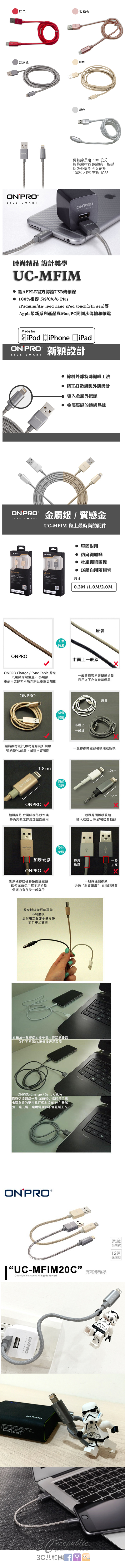 2入 ONPRO iphone 7 x se 5s 6s 金屬質感 MFI 認證 USB 原廠 充電 傳輸線 100cm