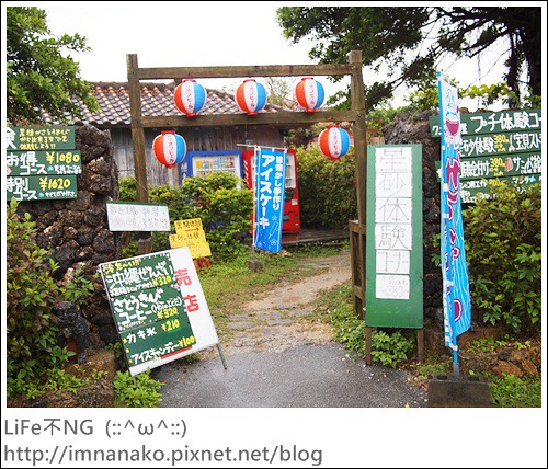 okinawa-day2-文化體驗村