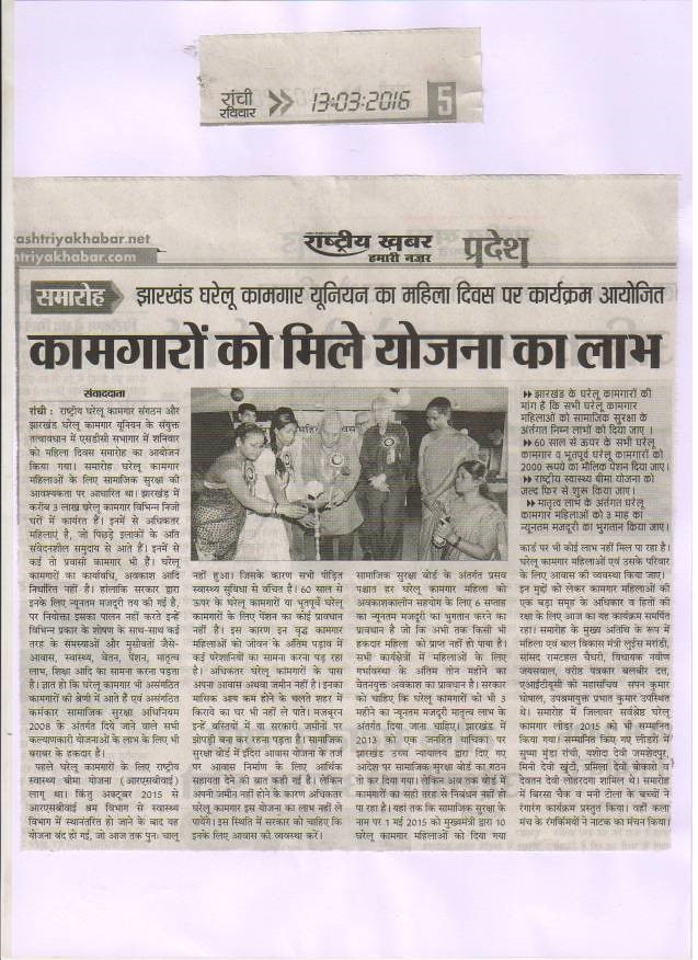 2016-3-13 India: News coverage of DWs activities on International Women's Day in Ranchi, Jharkhand