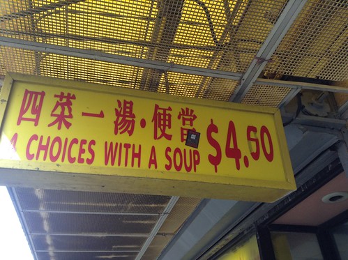 四菜一汤4.5美元