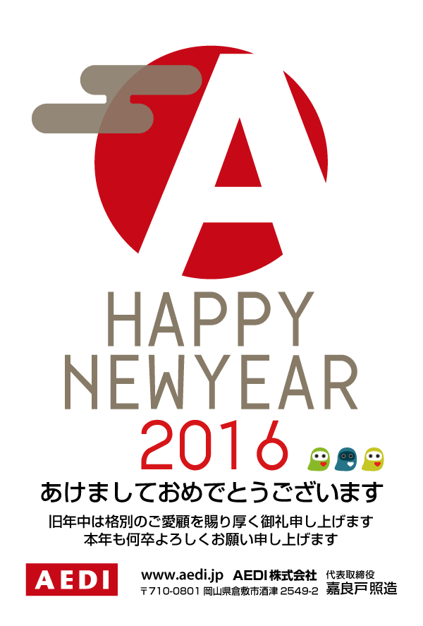 New Year Card 2016