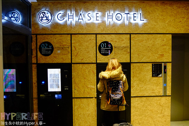 鵲絲旅店 CHASE Walker Hotel-來台中逢甲夜市遊玩，怎能不來全台第一間無人櫃檯飯店住宿！（文末讀者優惠） @強生與小吠的Hyper人蔘~