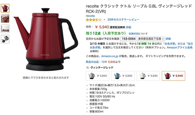 Amazon_co_jp