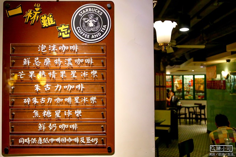 星巴克冰室角落,香港旅遊,香港旅遊景點,香港星巴克 @陳小可的吃喝玩樂
