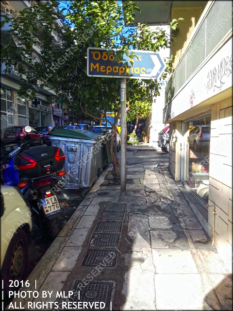 ΟΔΟΣ ΔΕΥΤΕΡΑΣ ΜΕΡΑΡΧΙΑΣ