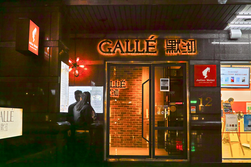 南京三民餐酒館