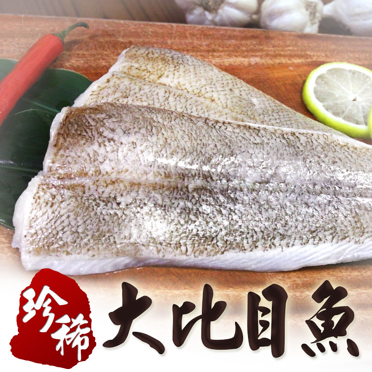 海鮮王 阿拉斯加珍稀大比目魚 *4片組 (250g±10%/片)