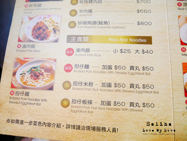 內湖西湖站附近美食餐廳黑美林菜單menu (4)