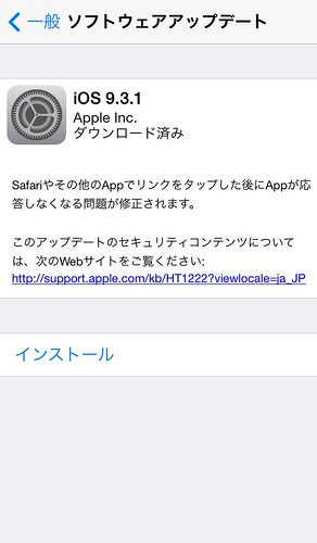 iOS9.3.1_160402