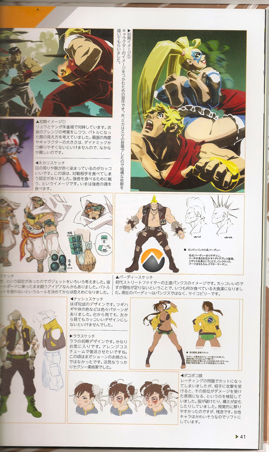New Costumes Found In Update Streetfighter