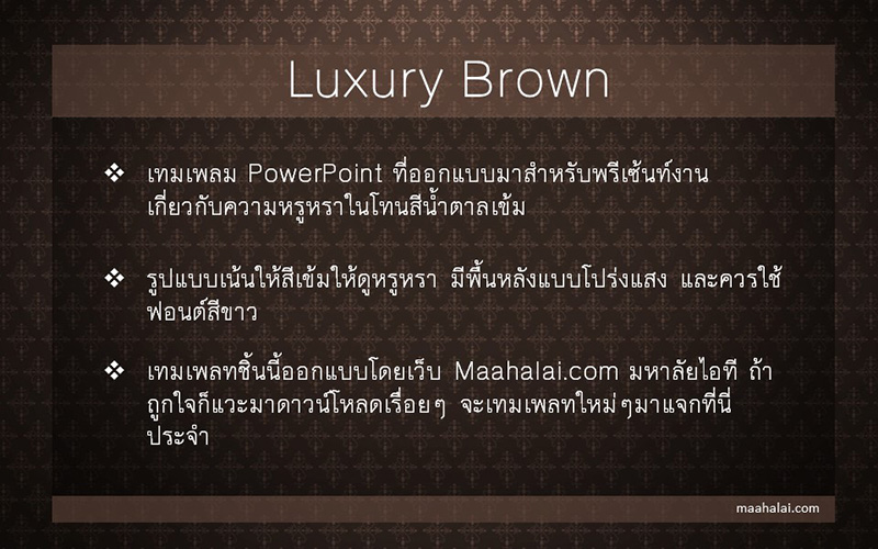 PowerPoint Luxury Brown