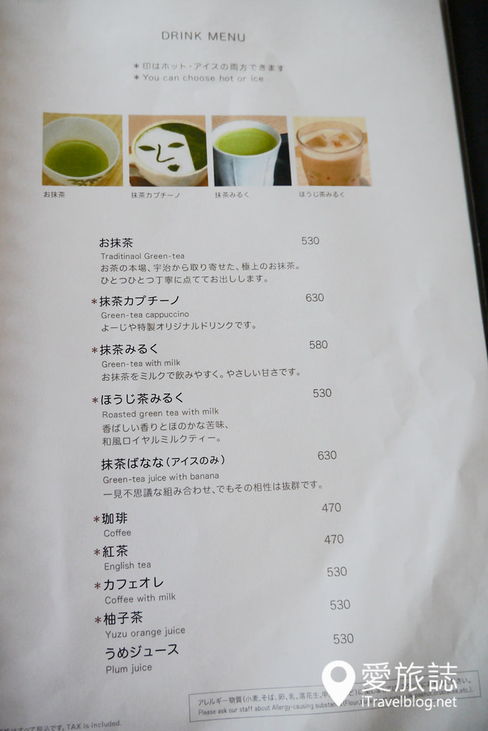 京都下午茶 よーじや Yojiya咖啡店 10