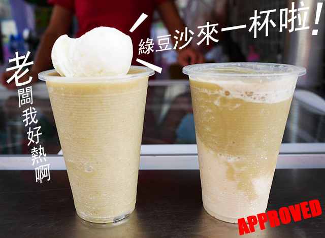 台中東海超解渴好喝飲料冰店：荳荳冰工廠，好喝綠豆沙+隱藏版香檳口味更是絕妙啊!!(蓋認證章) @強生與小吠的Hyper人蔘~