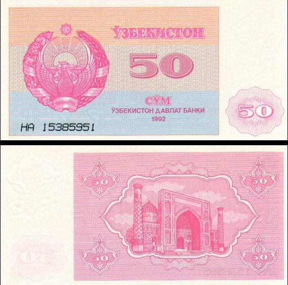 50 Sum Uzbekistan 1992, P66a UNC