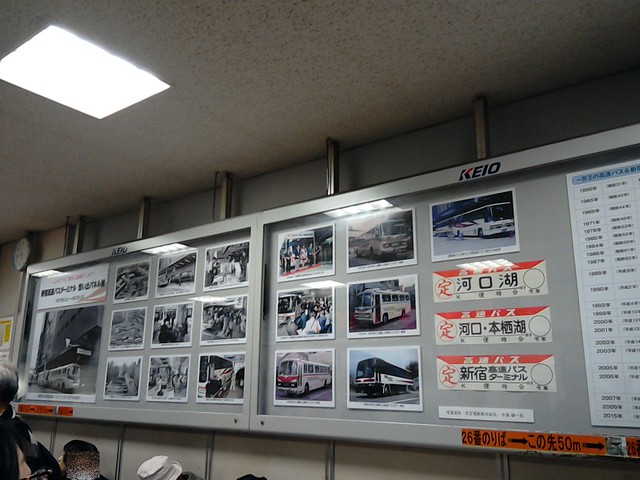 京王バスセンターさよなら写真