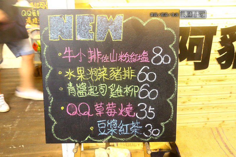 台北小吃︱台北熱炒,阿貓碳烤吐司餐車 @陳小可的吃喝玩樂
