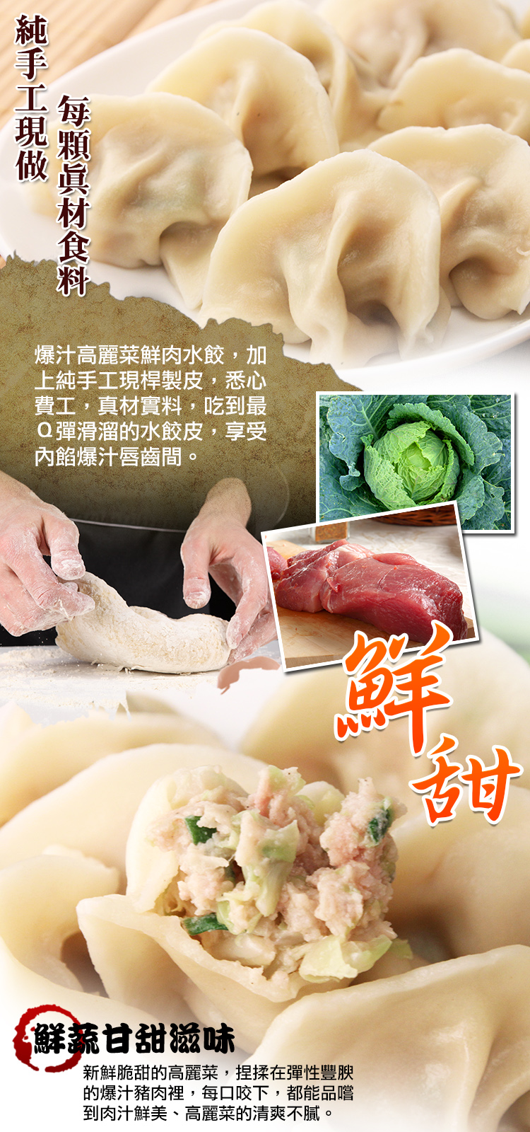 【海鮮王】手工豬肉高麗菜水餃 *8包組(20顆/包)