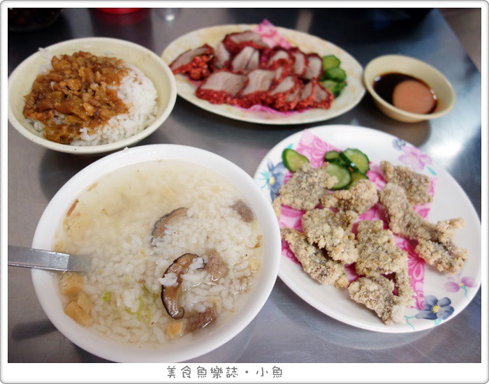 【新北三重】沙ㄟ香菇肉粥蚵仔湯瓜子肉飯 @魚樂分享誌