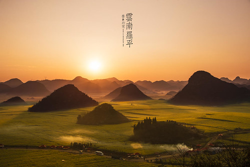 china travel sunset mountain sunshine sunrise landscape dawn spring nikon asia farmland yunnan 風景 rapeseed 油菜花 luoping 雲南 羅平 金雞峰