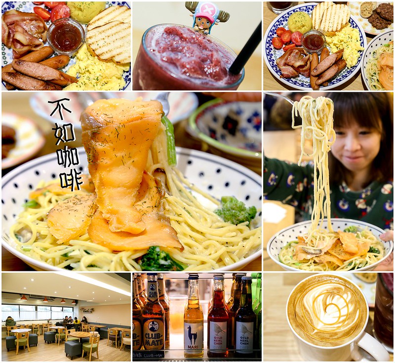 BLU,Kafe不如咖啡,不如咖啡,咖啡館︱喝咖啡 @陳小可的吃喝玩樂