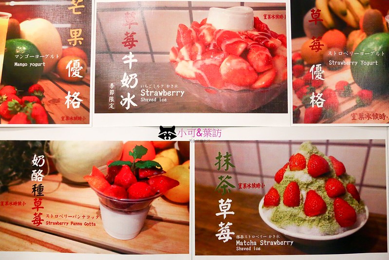 台北冰店吃冰,小時候冰菓室,小時候冰菓室營業時間,小時候冰菓室食記,很多冰 @陳小可的吃喝玩樂