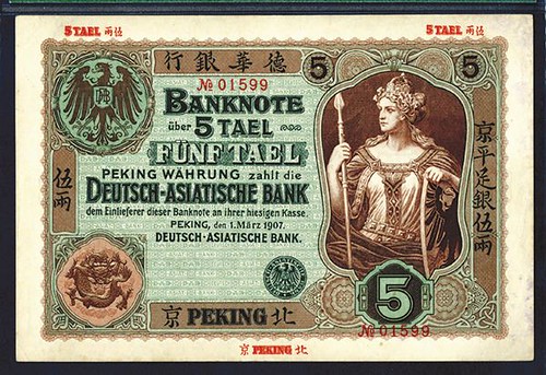 1907 Peking issue 5 Taels banknote