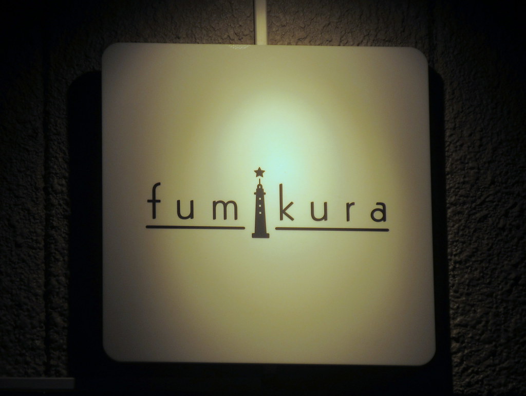 fumikura（桜台）