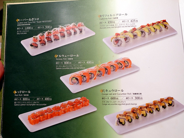 Midori Sushi Ginza 美登利寿司 menu-003