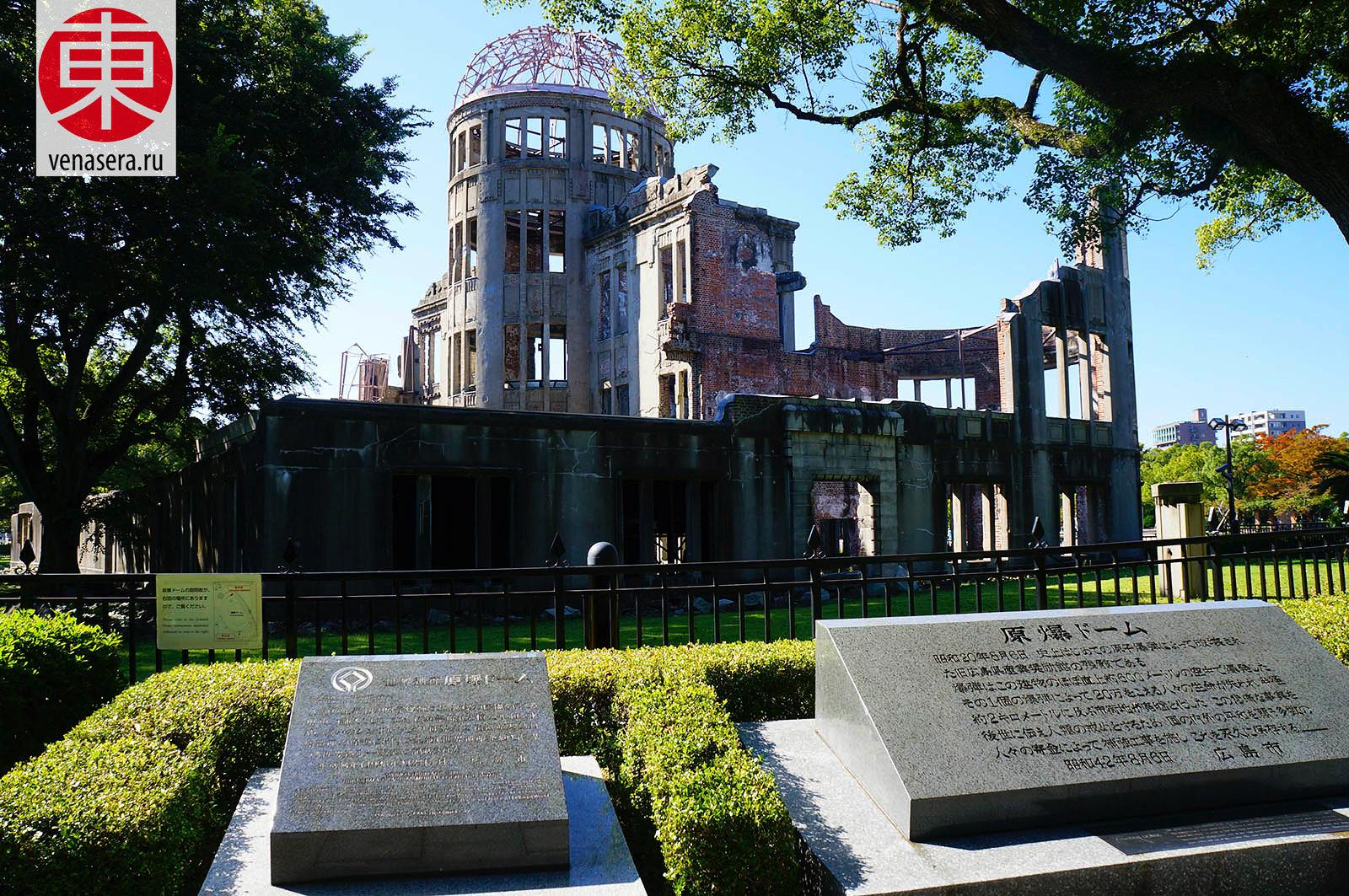 Купол атомного взрыва, Купол Гэмбаку, Атомный купол, Bomb Dome, 原爆ドーム, Хиросима, Hiroshima, 広島, Хонсю, Honshu, 本州, Япония, Japan, 日本.