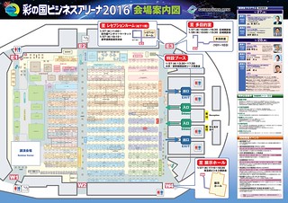 20160126_booth_map_02