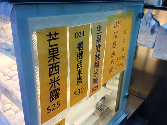 香港島・上環に店舗を構える「長洲平記」