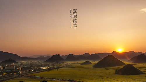 china travel sunset mountain sunshine sunrise landscape dawn spring nikon asia farmland yunnan 風景 rapeseed 油菜花 luoping 雲南 羅平 金雞峰