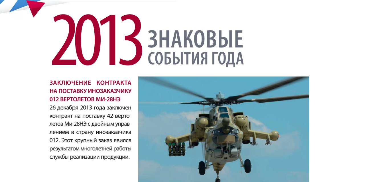 روسيا تزود الجزائر بـ 42 مروحية من نوع "صياد الليل"+6 نقل Mi-26T2 - صفحة 16 25488551493_1bbc3c729a_o