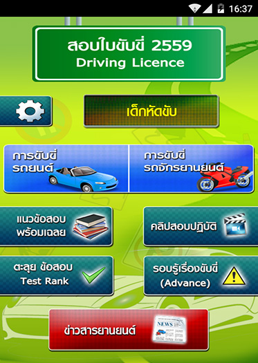 DrivingLicence