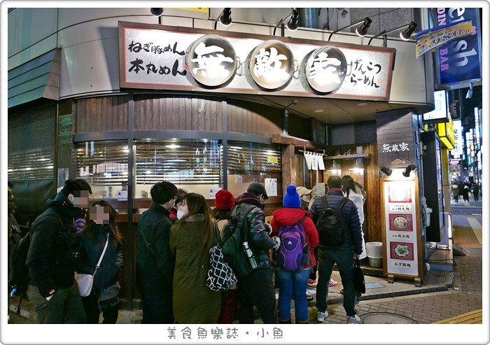 【日本東京】無敵家拉麵/池袋超人氣排隊美食 @魚樂分享誌