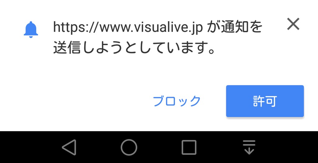 AndroidWebPush通知
