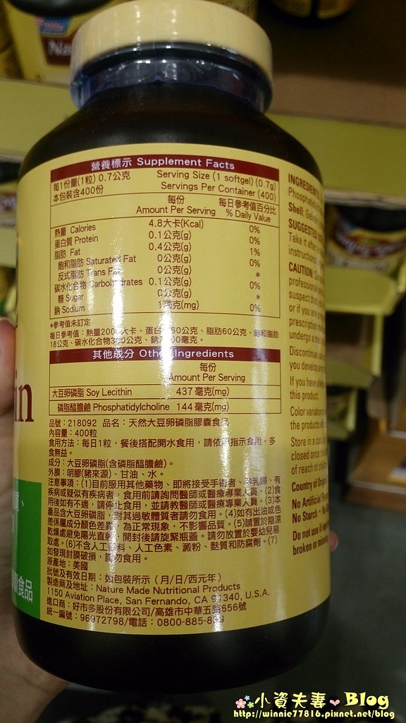 大豆卵磷酯 (3)