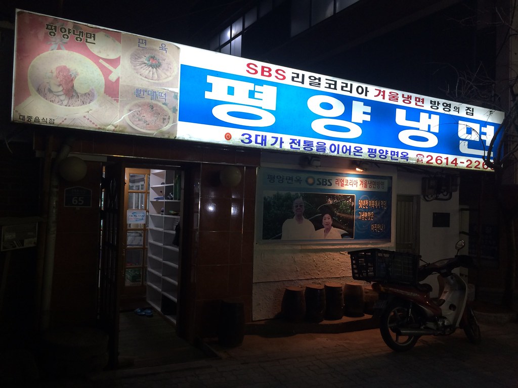 oryudong pyeongyangnaengmyeon