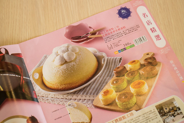 【母親節蛋糕宅配】北海道乳酪蛋糕~2016母親節蛋糕推薦@香草騎士