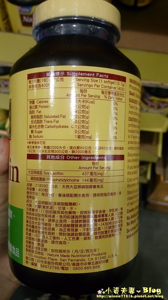 大豆卵磷酯 (2)