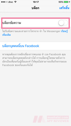 Facebook block chat