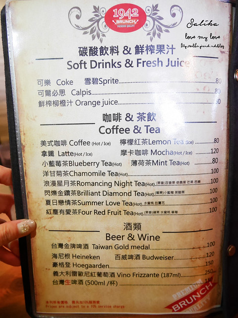 陽明山美式餐廳1942餓棧廚房menu (1)