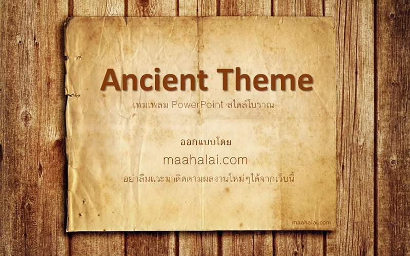 PowerPoint Ancient Theme