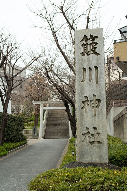 簸川神社