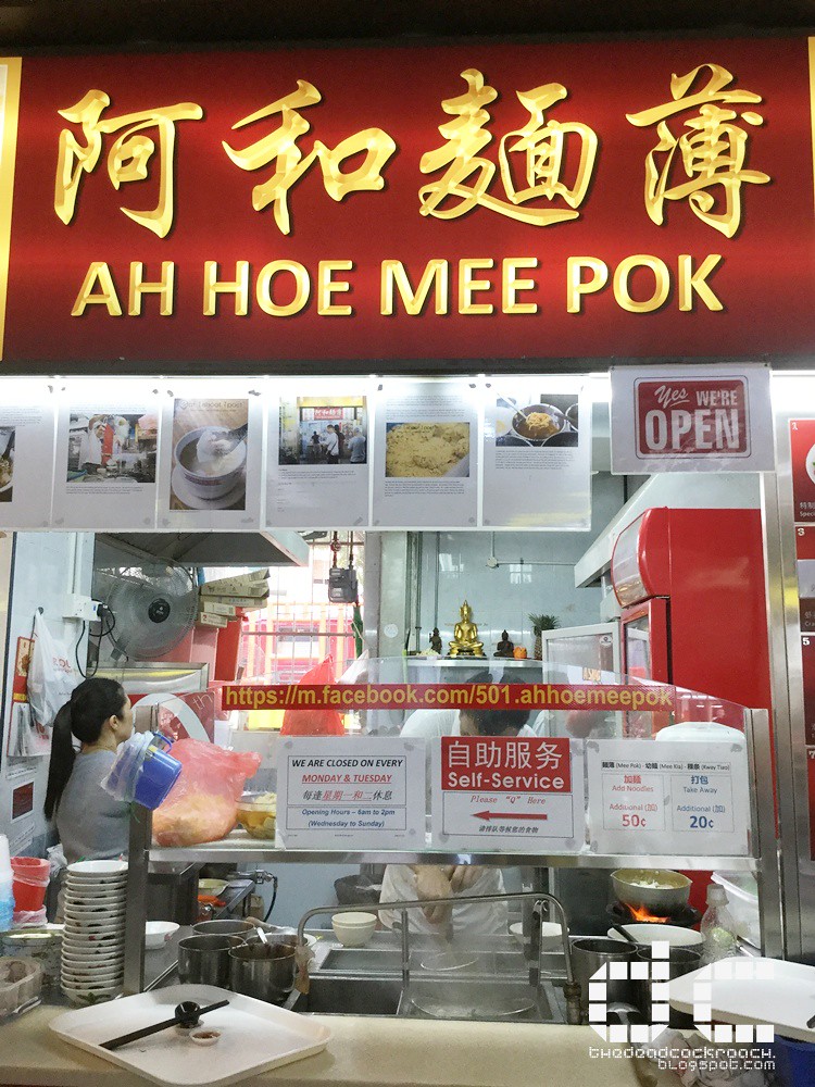 ah hoe mee pok, bak chor mee, bcm, minced pork noodles, west coast drive, 肉脞面, 阿和面薄, food,food review,review
