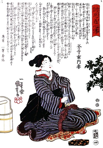 Femme-47-ronin-seppuku-p1000701